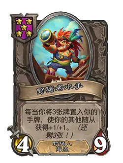 laoshuishou