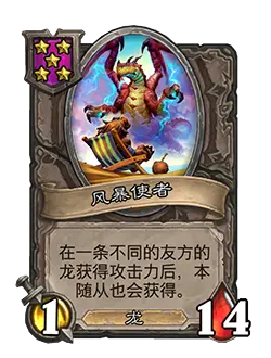 fengbaoshizhe